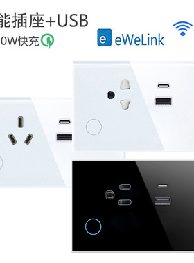 120美规eWeLink WiFi16A 泰国越南规澳规PD30W智能插座带USB+Type