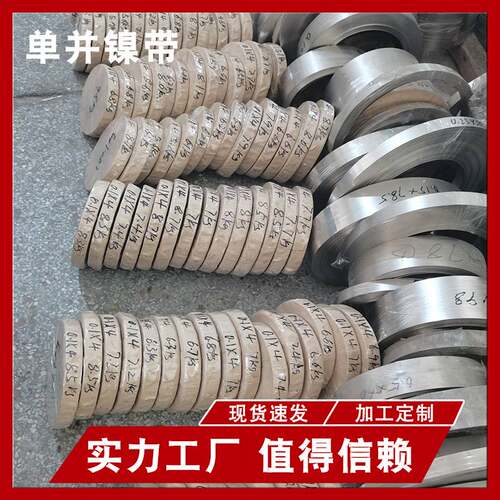 镀镍钢带0.1/0.12/0.15/0.2厚镍片镍带18650锂电池连接片5