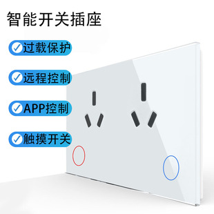 zigbee智能插座电源保护器远程控制插头适配器能插座开关面板澳规