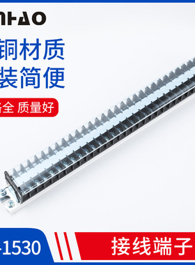 TD-1530导轨式电线接线端子15A/30位接线排连接器接线排 端子排板