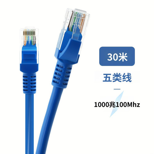 超五类网线8芯双绞线CAT5E监控机房网络跳线水晶头路由器连接线