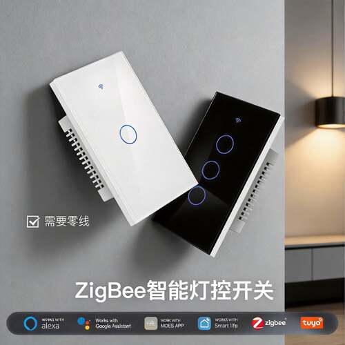 涂鸦智能家居zigbee触摸开关app远程控制定时mesh中继开关