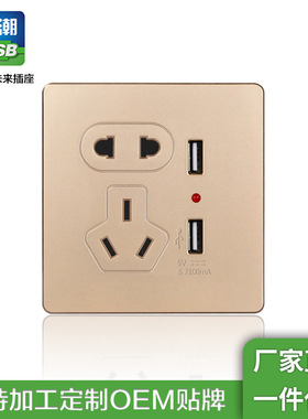 华潮开关插座2.1A五孔双USB金色二三插usb手机充电桌面