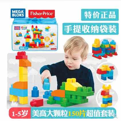 积木150块大颗粒拼装婴儿早教可啃咬益智儿童玩具|ruв категории игрушка/коляска/головоломка/блоки/модель, бусы/головоломка/в паре/демонтаж/бить игрушки, строительство/мега - блоки - от Buy2taobao.com для оказания профессиональной услуги покупки агента Taobao