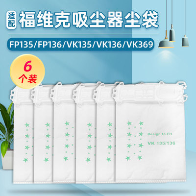 适配吸尘器配件集尘袋