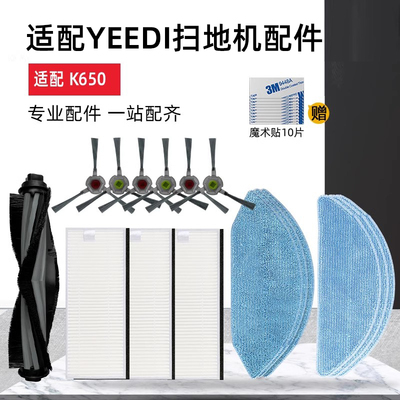 适配科|沃|斯扫地机器人配件