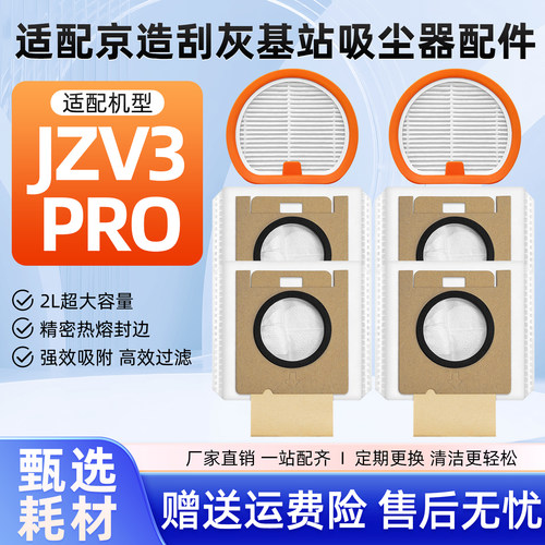 适用于京造刮灰基站吸尘器滤网