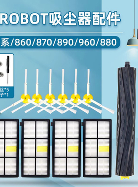 适配iRobot扫地机器人800系配件860/870/890/960/880滚边刷过滤网