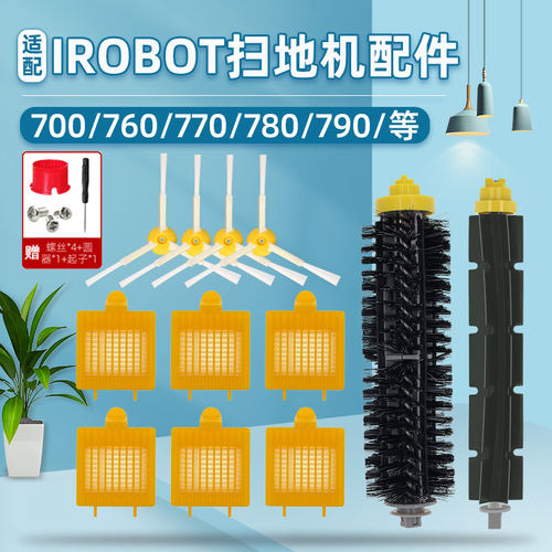 7系700/760扫地机器人配件