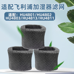 配FY2401飞利浦加湿器配件HU4801/4802/4803/4811/4102过滤网滤芯