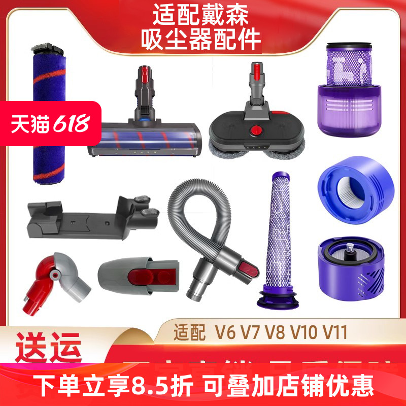 配戴森Dyson吸尘器配件V6滤芯V7V8V10V11V15前置后置滤网挂架吸头