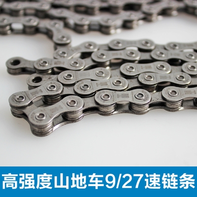 山地自行车链条9速链条6/7/8速链条27速山地车链条公路车链条.