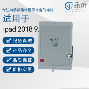 永叶触摸适用于ipad6/iPad(第六代)/A1893/A1954外屏显示屏