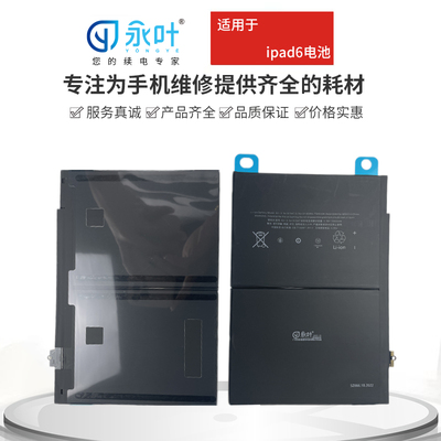 适用手机电池永叶苹果