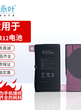 手机苹果8PLUS手机电池电板