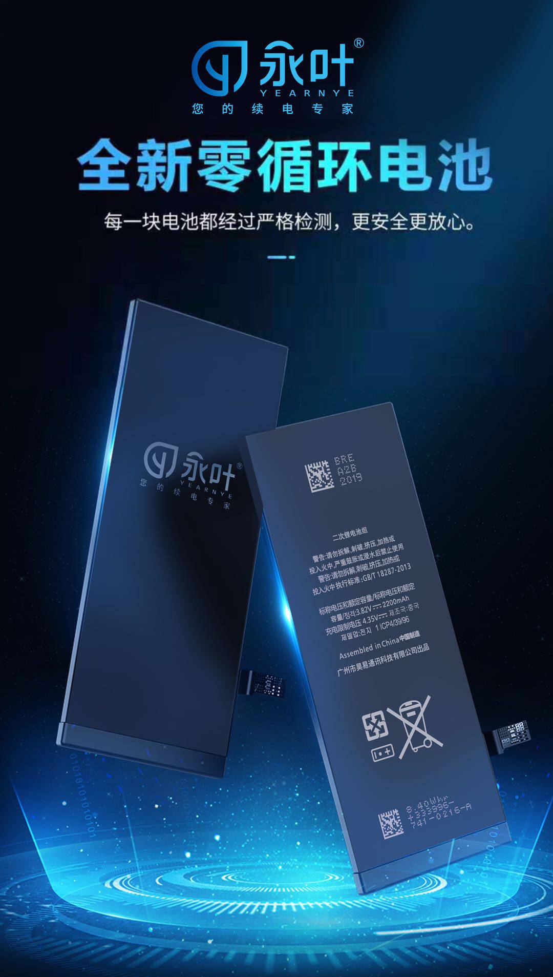 永叶电池适用于苹果5G/5五S/6六6S/6P/6SP/7G/7P系列标容内置电池