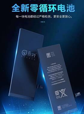 适用内置电池永叶苹果5G/5五S