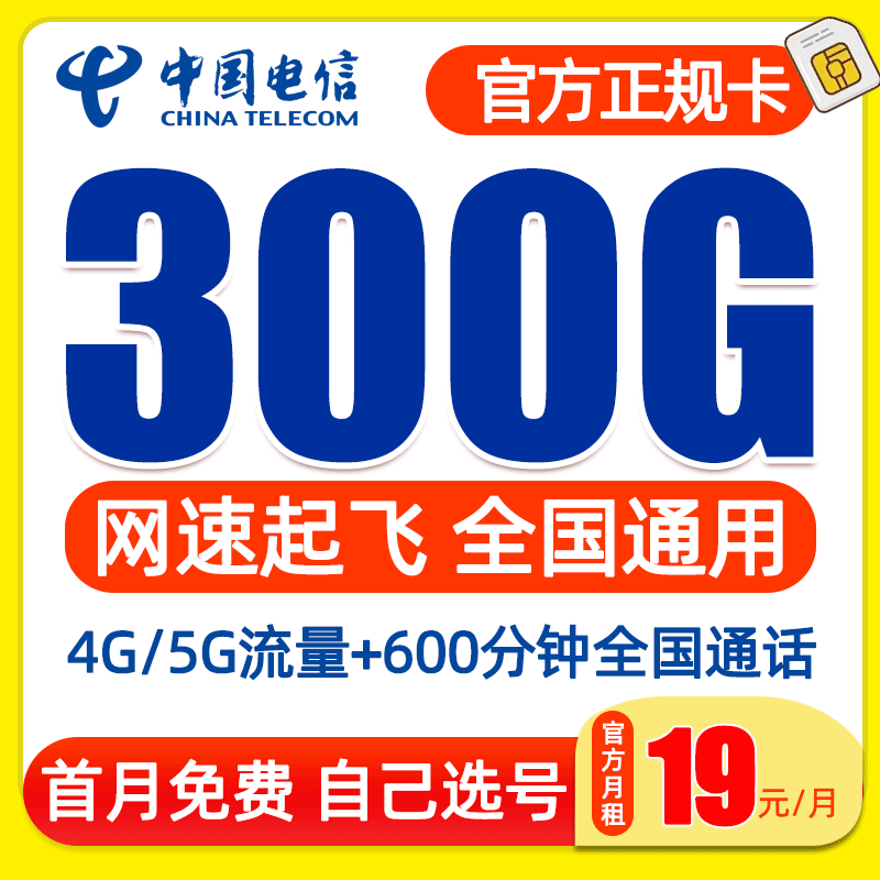 电信流量卡纯流量上网卡无线限5g流量卡大王卡手机电话卡全国通用