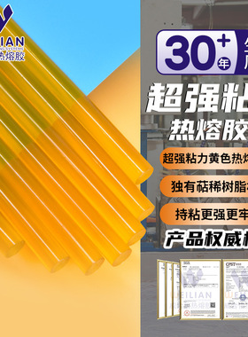 厂家直供透明黄色热熔胶棒超粘特粘萜稀树脂透明黄棒11mm黄棒黄胶
