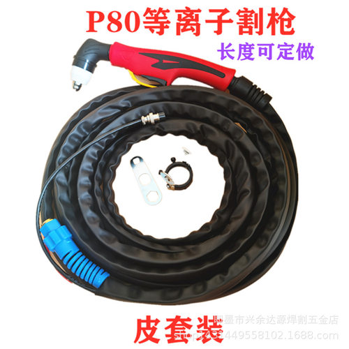 P80等离子割枪 LG-70 LGK-80 100 120 160等离子切割机切割枪割把