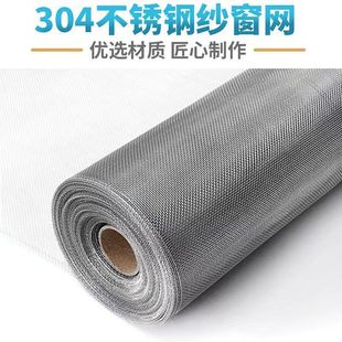 304不锈钢窗纱网自装窗户防蚊鼠纱窗网家用推拉式加密钢丝沙窗网