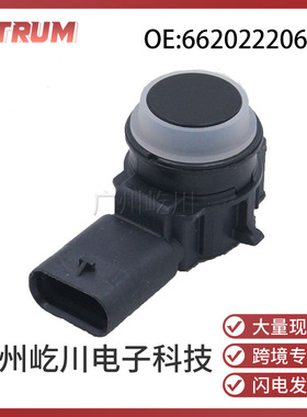 66202220666适用于宝马3系倒车雷达泊车检测器 电眼探头PDC传感器