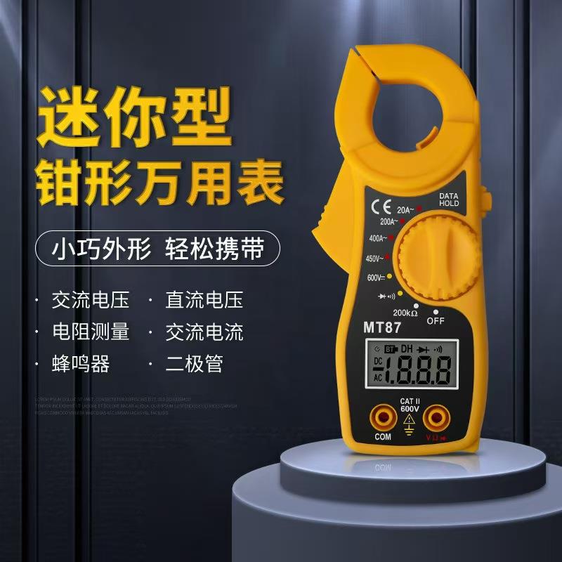 MT87数字钳形万用表厂家数字高精度全自动钳型电流表万能表