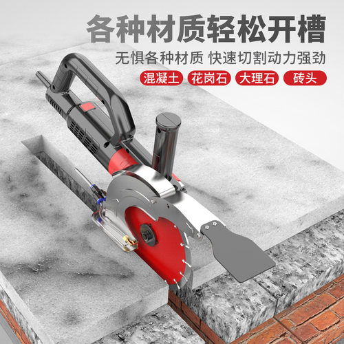 劲道单片开槽机水电安装开槽神器单片线盒槽无尘混凝土墙壁切割机