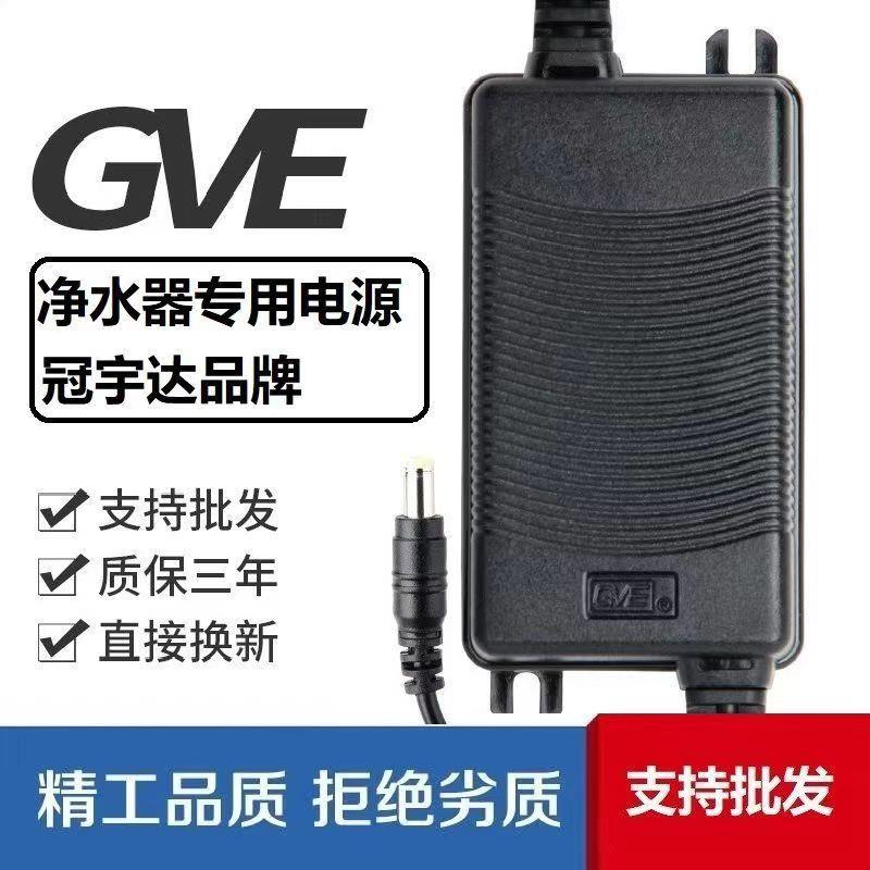 冠宇达电源适配器家用RO净水器纯水24V水泵1.6A2A4A5A变压器配件