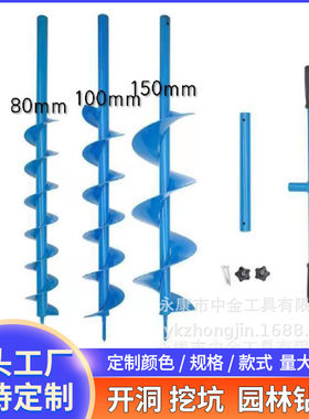 跨境出口园林工具新款蓝色手动地钻使用便捷  挖坑打洞专用钻头