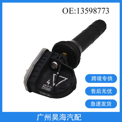 13598773适用于别克雪佛兰GMC汽车配件胎压传感器轮胎压力检测器