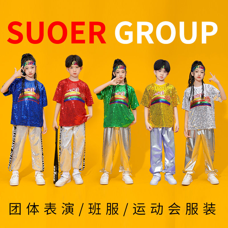 儿童啦啦队演出服男女童嘻哈街舞架子鼓潮服现代爵士舞蹈亮片服装