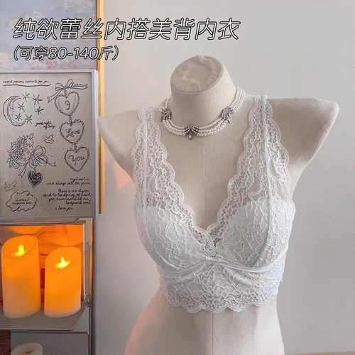 重工蕾丝吊带内搭小胸美背无钢圈内衣叠穿薄款背心式文胸性感纯欲