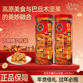 迦境牦牛奶藏式 太妃糖奶酥巴旦木醍醐酥节日送礼品200g