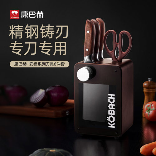 康巴赫刀具套装组合全套家用