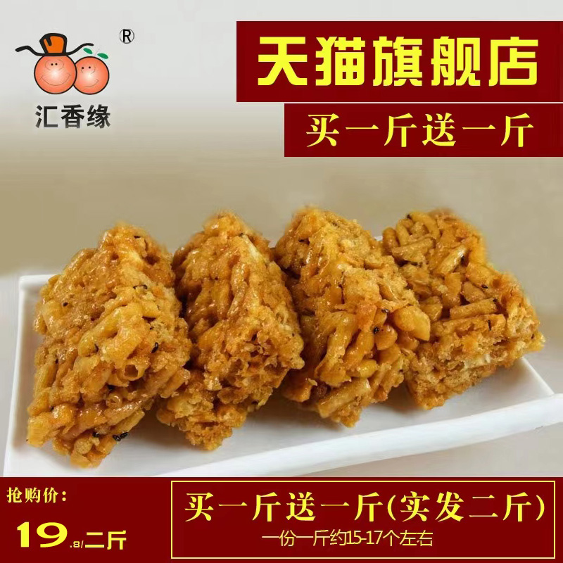 江西特产沙琪玛老式硬脆萨琪玛琪玛酥传统手工零食酥脆8090回忆-封面