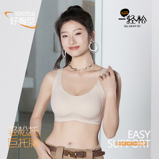 安芝娜一轻松内衣女提拉防下垂胸大显小无痕美背隐形运动文胸1560