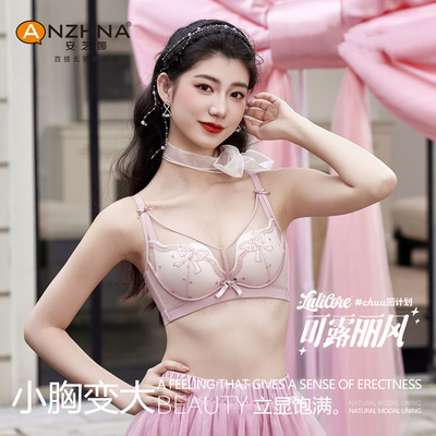 可露丽风莫代尔蕾丝蝴蝶结内衣