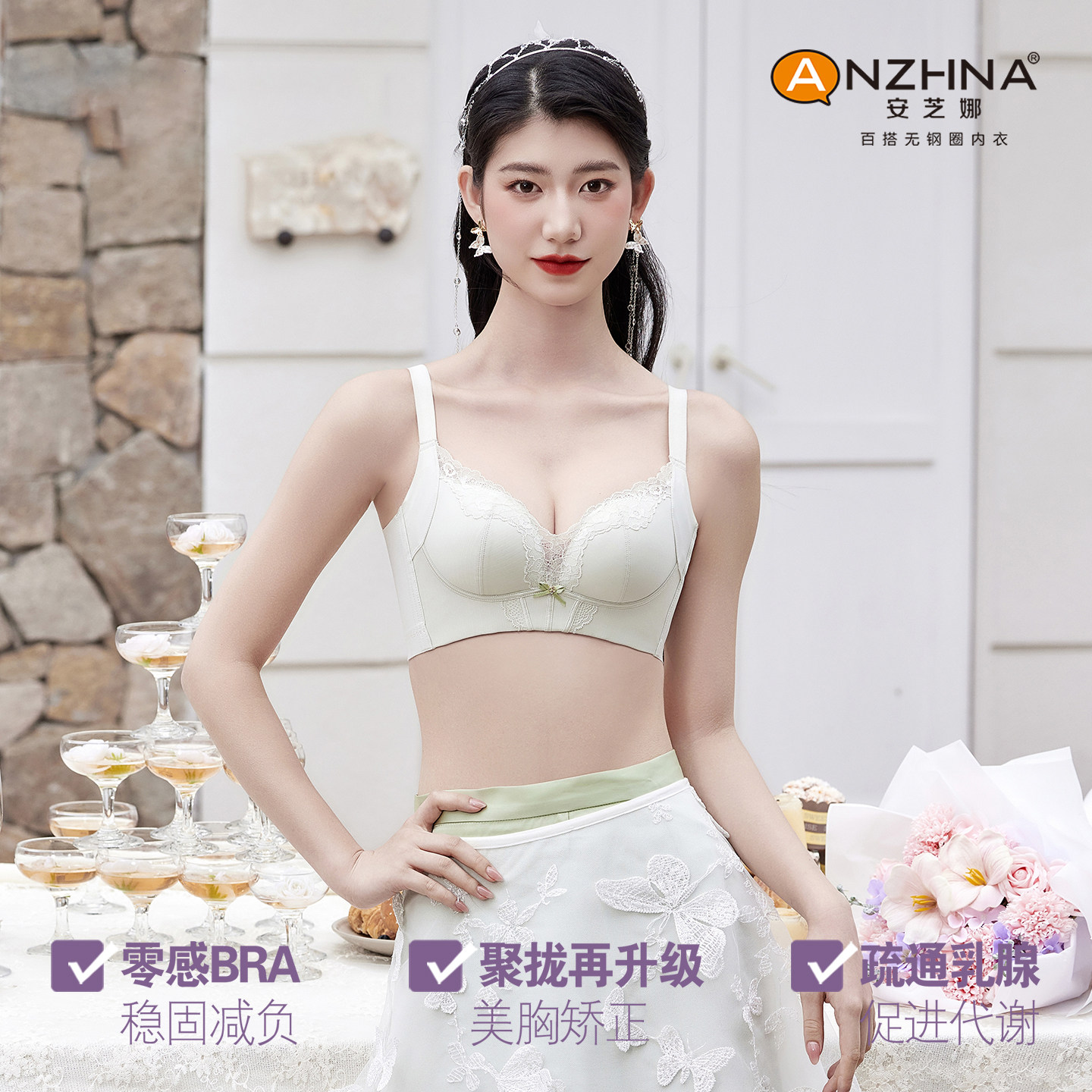 安芝娜内衣女小胸聚拢收副乳防下垂无钢圈蕾丝花边性感文胸罩6529
