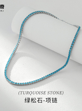 跨境单排绿松石项链颈链S925纯银嘻哈彩色网球链欧美时尚男女饰品