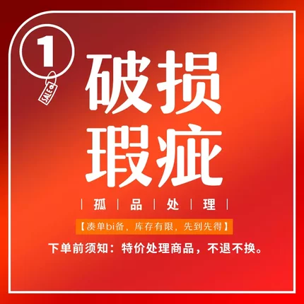 【清仓 破损 瑕疵 临期】Life Extension，nutricost瑕疵品