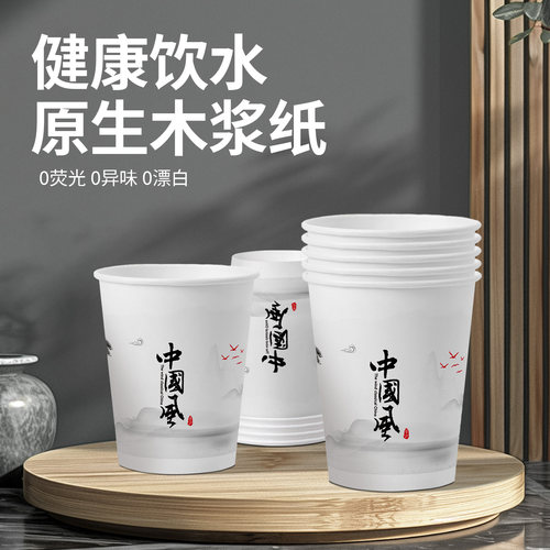 健康饮水一次性纸杯原生木浆