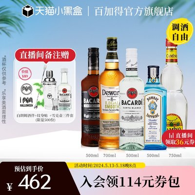 百加得朗姆酒五大基酒