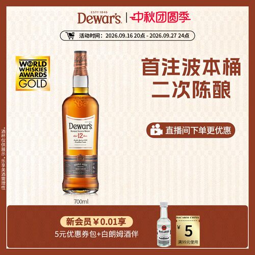 帝王12年苏格兰威士忌