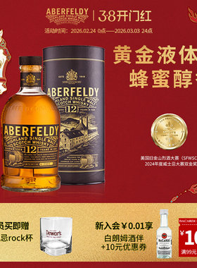 【国际大牌】艾柏迪洋酒12年苏格兰单一麦芽威士忌700ml