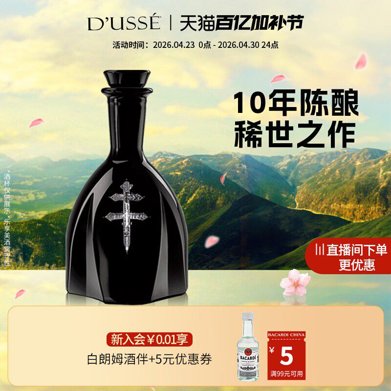 【国际大牌】DUSSE铎世XO洋酒干邑白兰地酒 法国白兰地行货