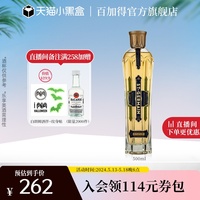 【官方直营】 圣哲曼利口酒洋酒接骨木花口味利口酒调酒500ml