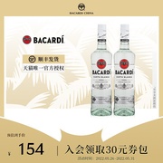Bacardi White Rum 500ml*2 Bottles Set Mojito Cocktail Mojito Bartending