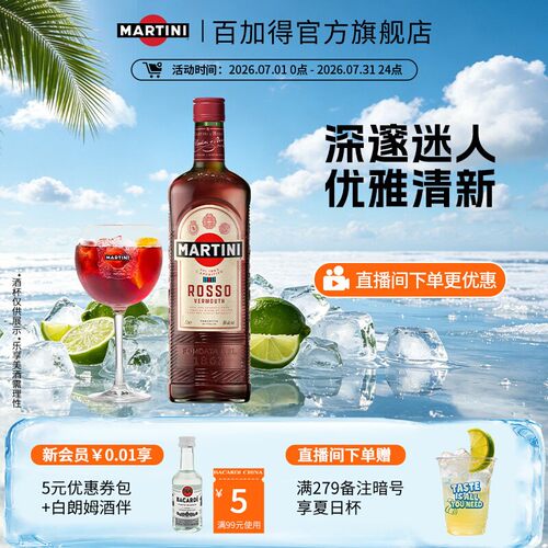 官方直营马天尼1000ml威末酒