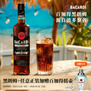 百加得Bacardi黑朗姆酒烘焙rum500ml洋酒基酒调酒 官方正品